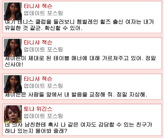 [고찰] 프랭클린은 어쩌다 타니샤와 결혼하게 되었나?_7.png