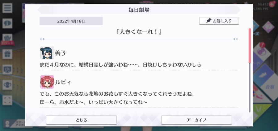 스쿠스타 매일 극장 220418 - 커다래져라!_1.jpg