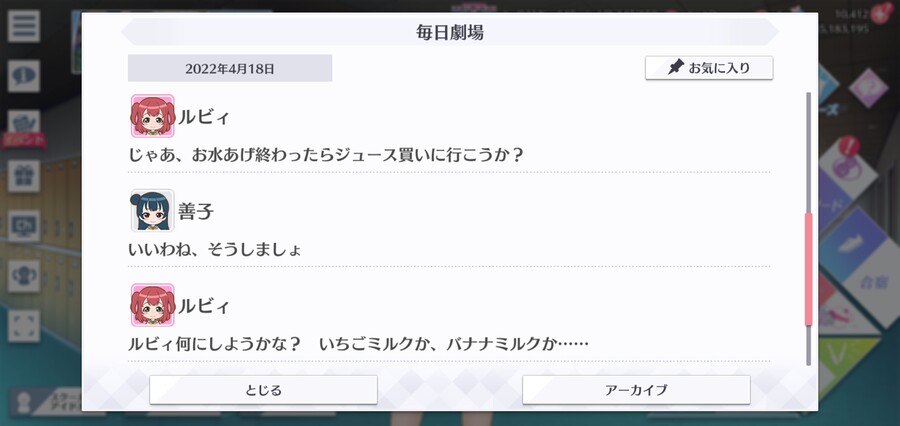 스쿠스타 매일 극장 220418 - 커다래져라!_3.jpg