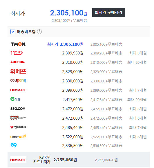 {g9]LG티비 86인치 86UP8770PUA / 2,225,000원_5.png