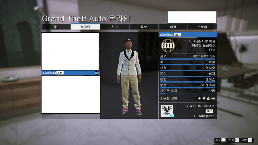 핵쟁이, 무개념 박제 - 10명(제목에도 다 쓸수 없을정도로 ㄷㄷ)_2.png