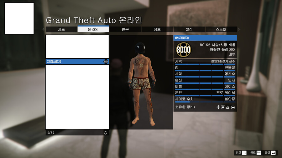 핵쟁이, 무개념 박제 - 10명(제목에도 다 쓸수 없을정도로 ㄷㄷ)_15.png