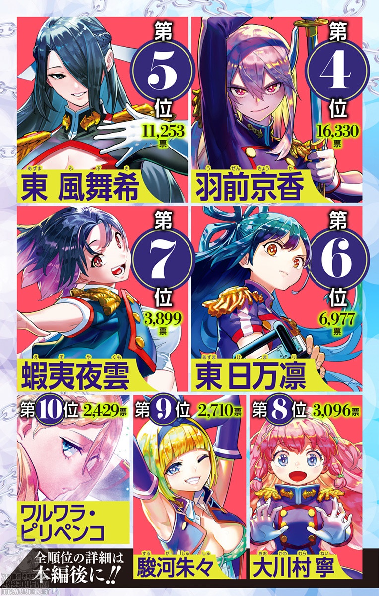 마도정병) 후방주의) 타이틀 히로인이 위태롭다_32.jpg