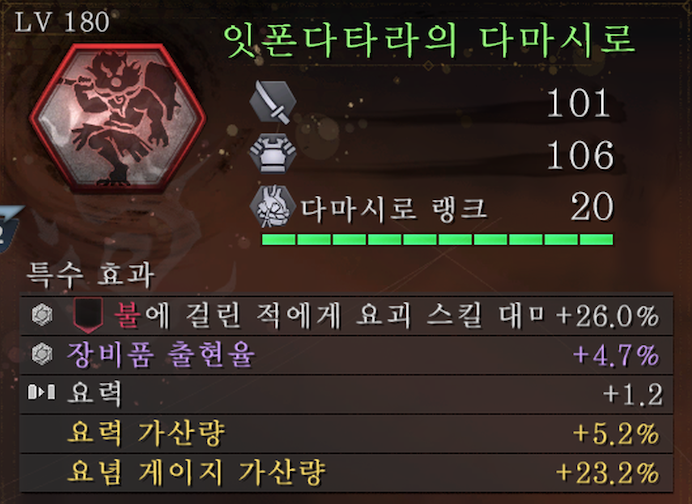 (저녁 시간의 스샷)_5.png