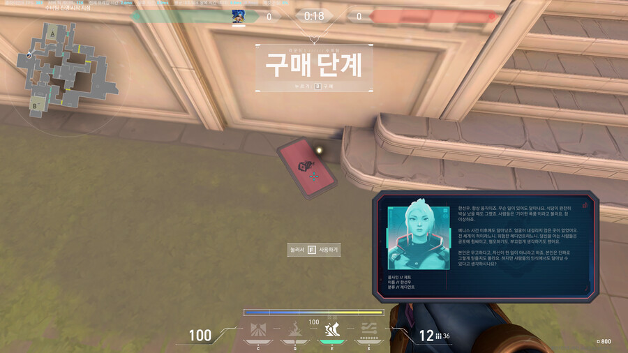 [발로란트] 4.7패치에 추가된 터키 요원 떡밥과 나머지 요원 실명 공개_1.png