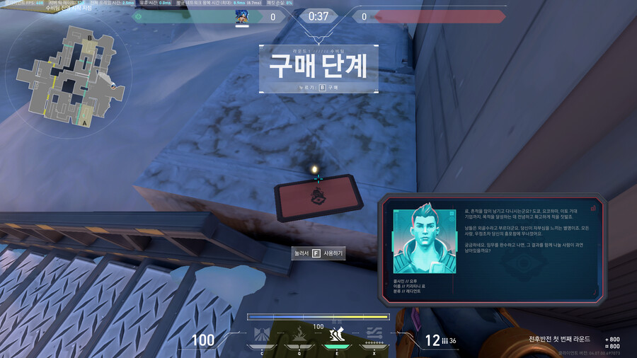 [발로란트] 4.7패치에 추가된 터키 요원 떡밥과 나머지 요원 실명 공개_5.png