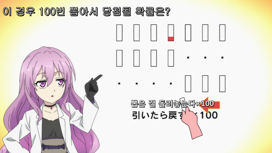 타애니) 이과코이- 가챠에 관하여_8.png