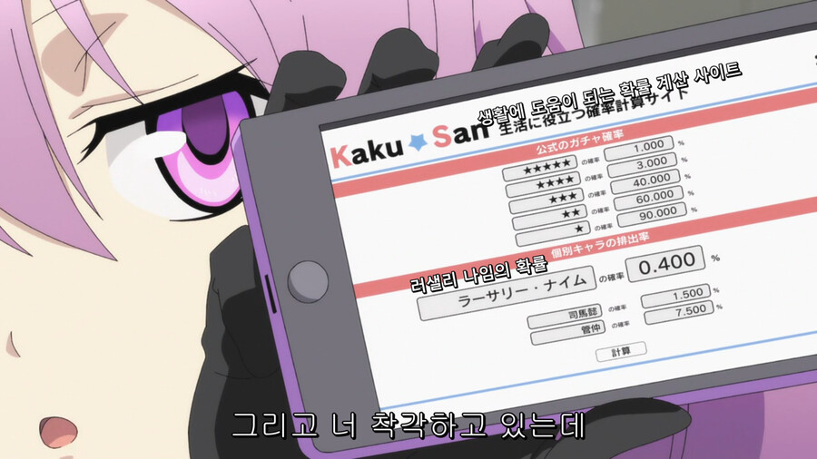 타애니) 이과코이- 가챠에 관하여_10.png