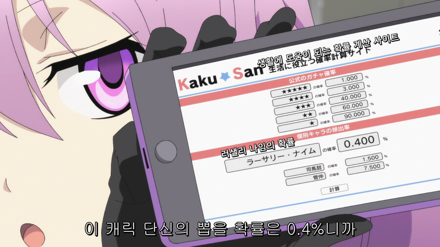 타애니) 이과코이- 가챠에 관하여_11.png