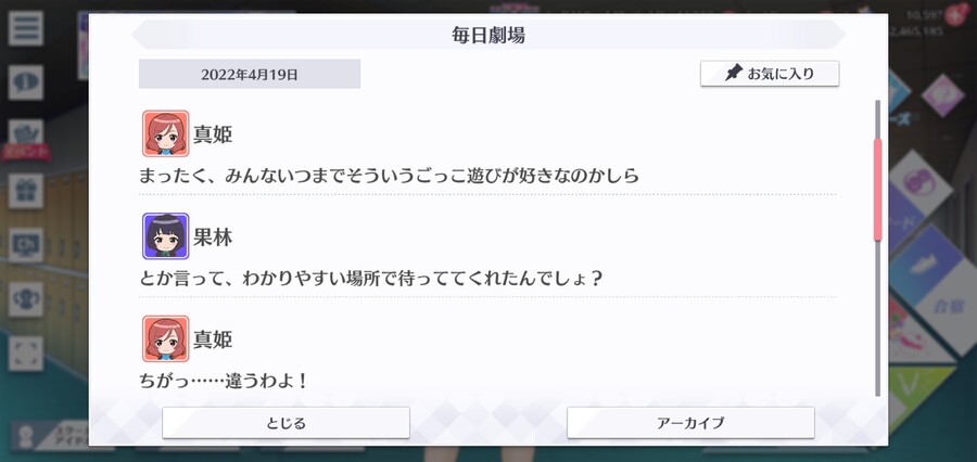 스쿠스타 매일 극장 220419 - 해피 버스데이, 마키!_2.jpg