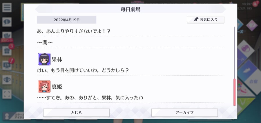 스쿠스타 매일 극장 220419 - 해피 버스데이, 마키!_6.jpg