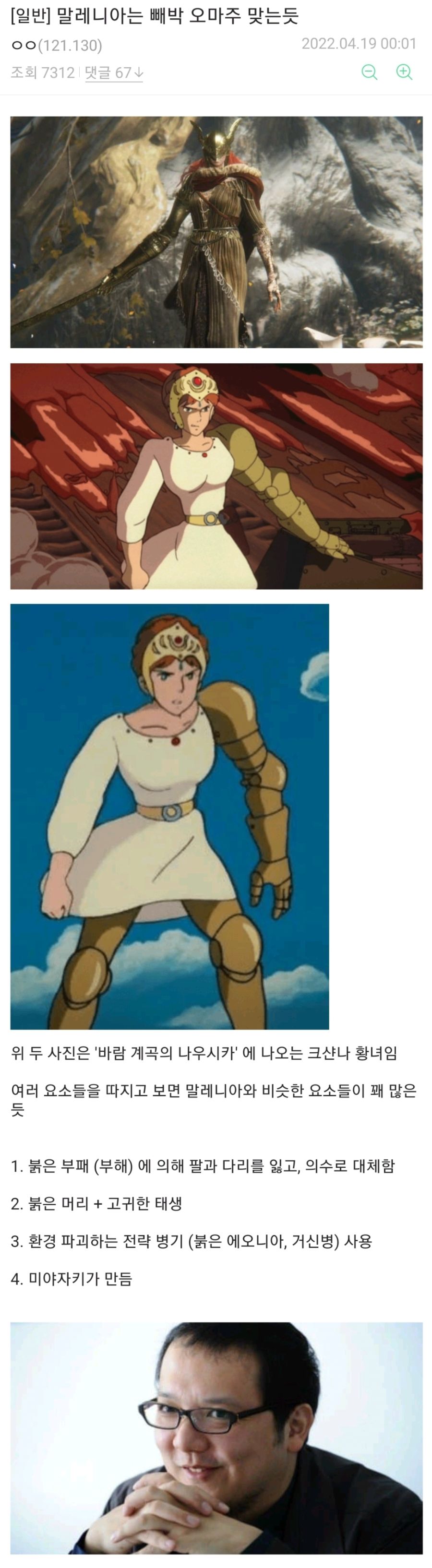 엘든링) 말레니아는 빼박 오마주 맞는듯.jpg_1.jpg
