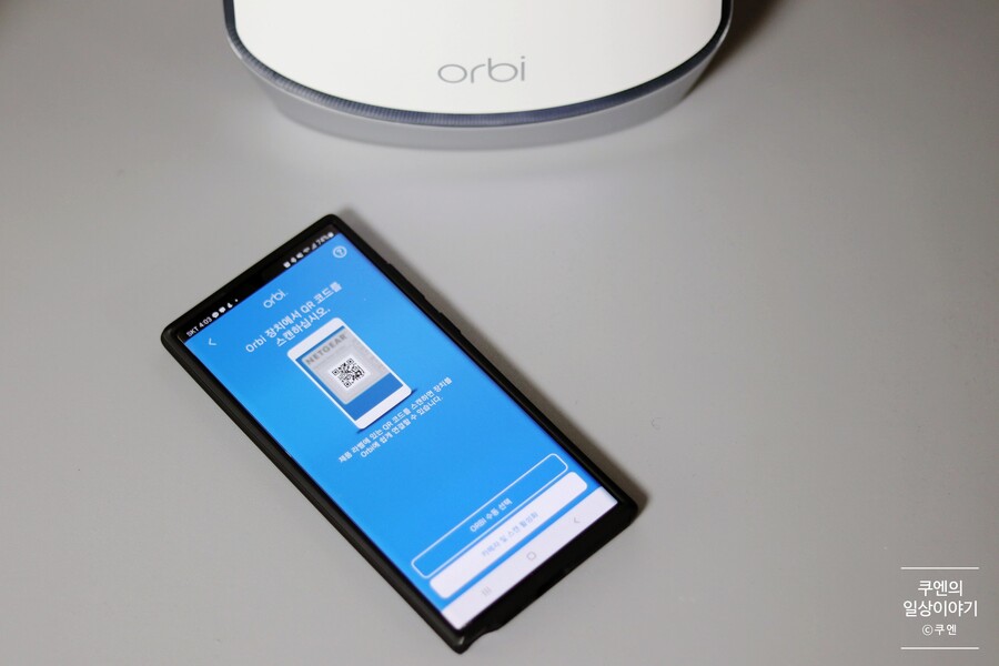 무선공유기 넷기어 Orbi WiFi6 RBK852 - 고성능 무선공유기 사용 후기_12.jpg