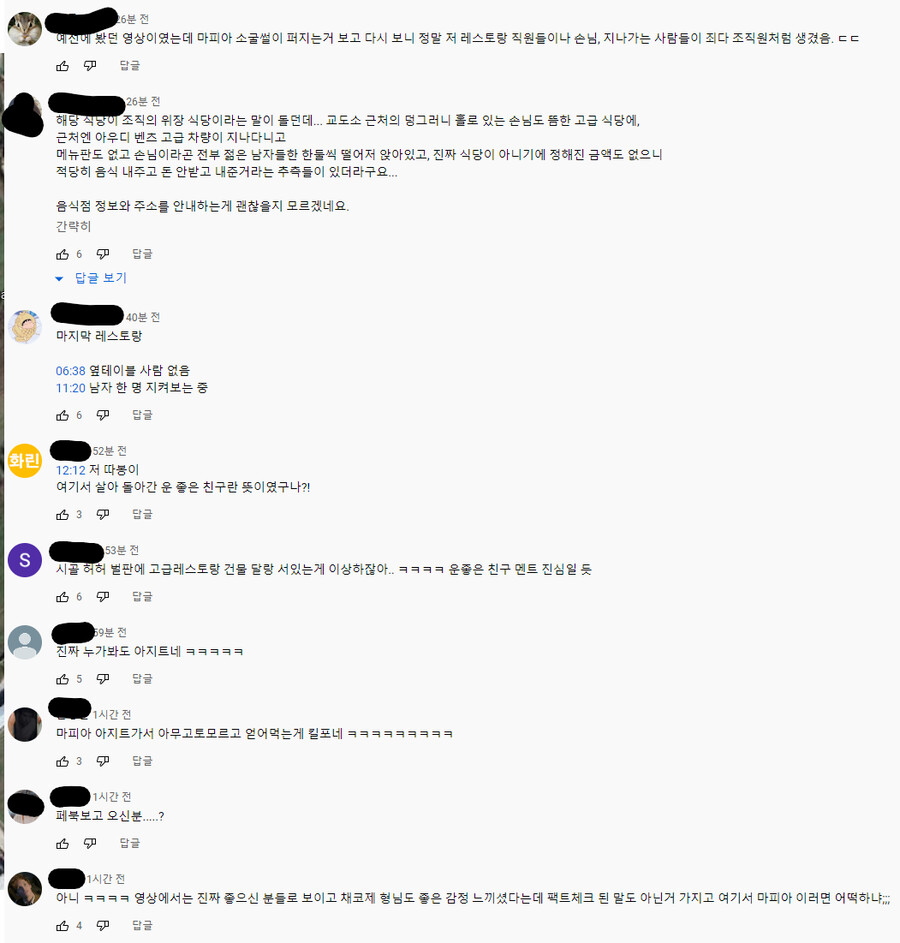 스압)베스트 알바니아 마피아 가게 설이 어처구니없는 이유._20.png