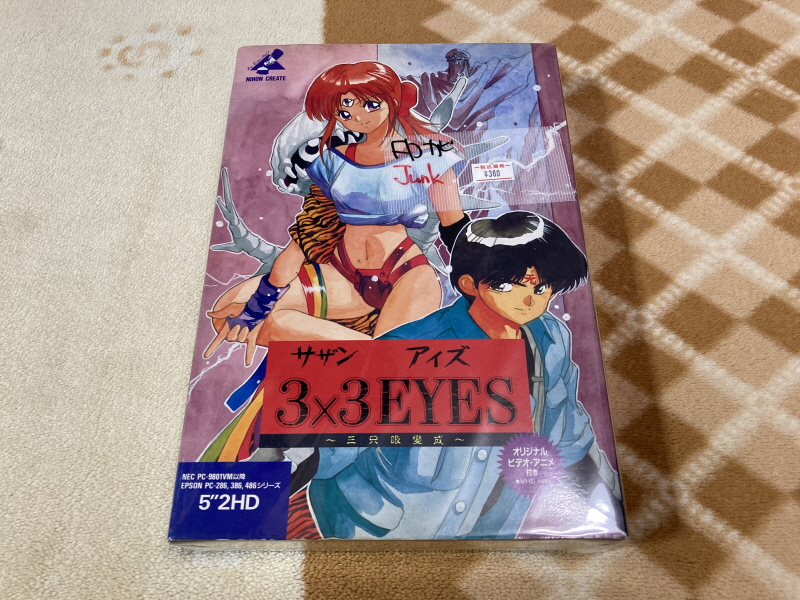 PC-9801 사잔 아이즈 (3x3 EYES) & 게임챔프 콜렉션~_3.jpg