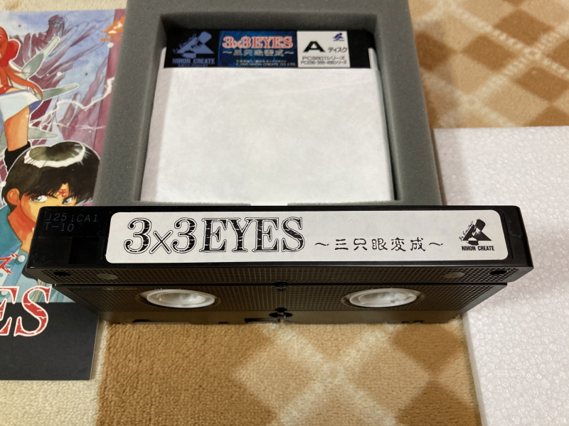 PC-9801 사잔 아이즈 (3x3 EYES) & 게임챔프 콜렉션~_24.jpg