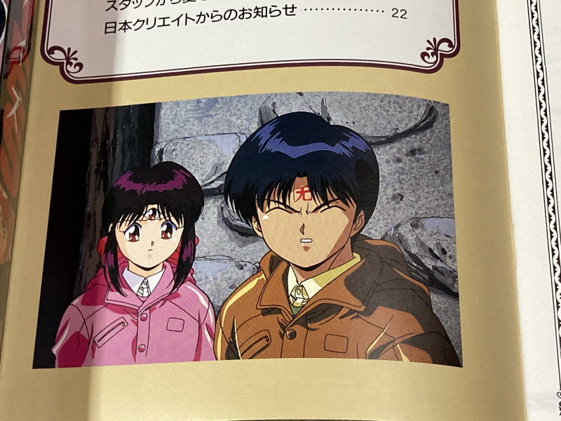 PC-9801 사잔 아이즈 (3x3 EYES) & 게임챔프 콜렉션~_34.jpg