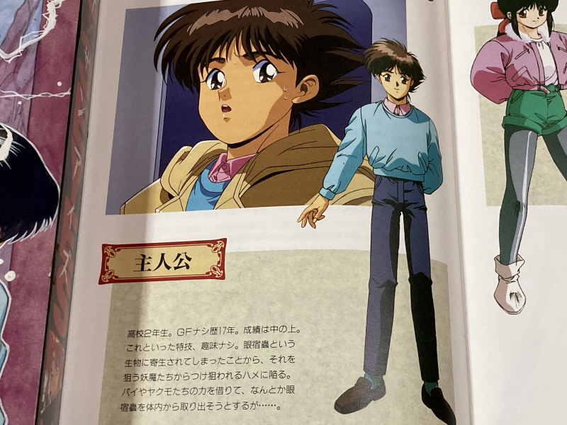 PC-9801 사잔 아이즈 (3x3 EYES) & 게임챔프 콜렉션~_41.jpg