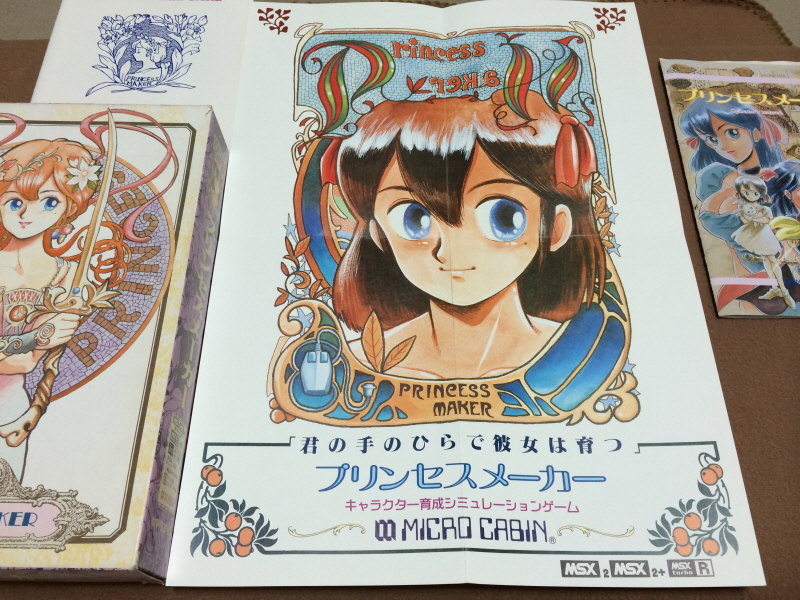 PC-9801 사잔 아이즈 (3x3 EYES) & 게임챔프 콜렉션~_136.jpg