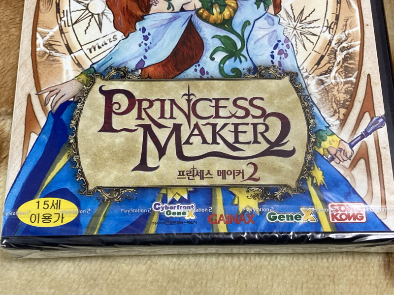 PC-9801 사잔 아이즈 (3x3 EYES) & 게임챔프 콜렉션~_141.jpg