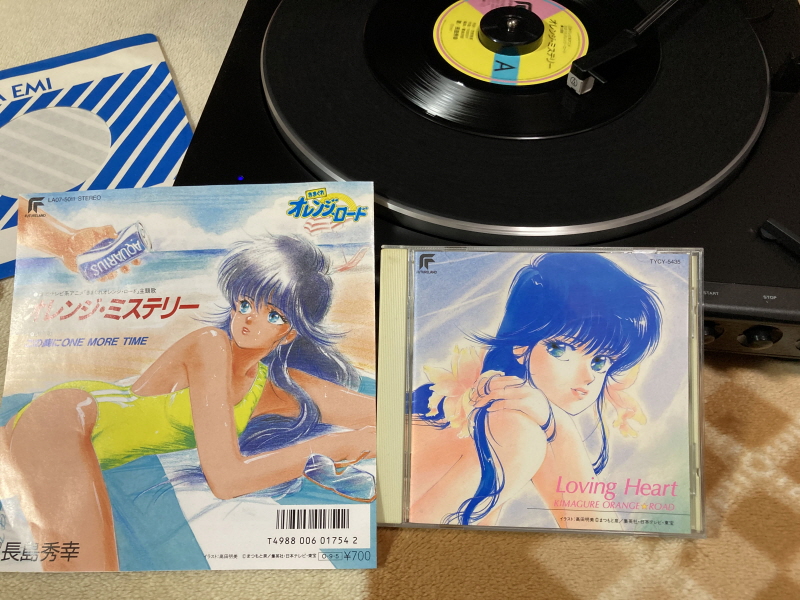 PC-9801 사잔 아이즈 (3x3 EYES) & 게임챔프 콜렉션~_150.jpg