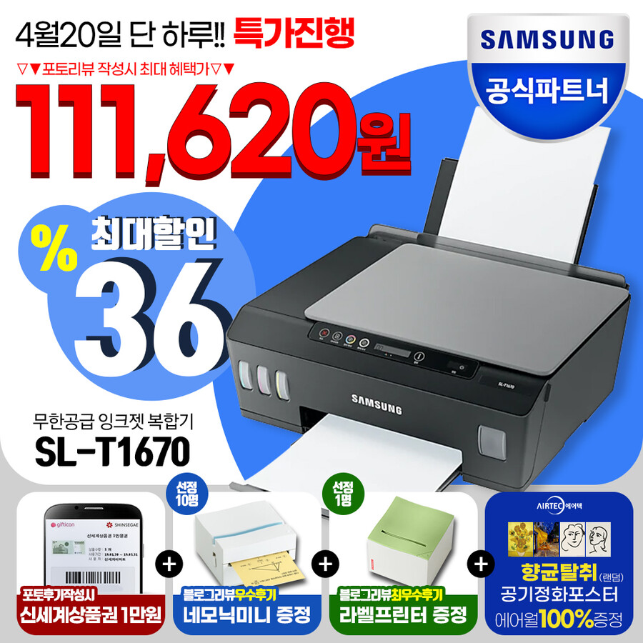 [롯데온] 무한잉크복합기(121,620원/무료)_1.jpg