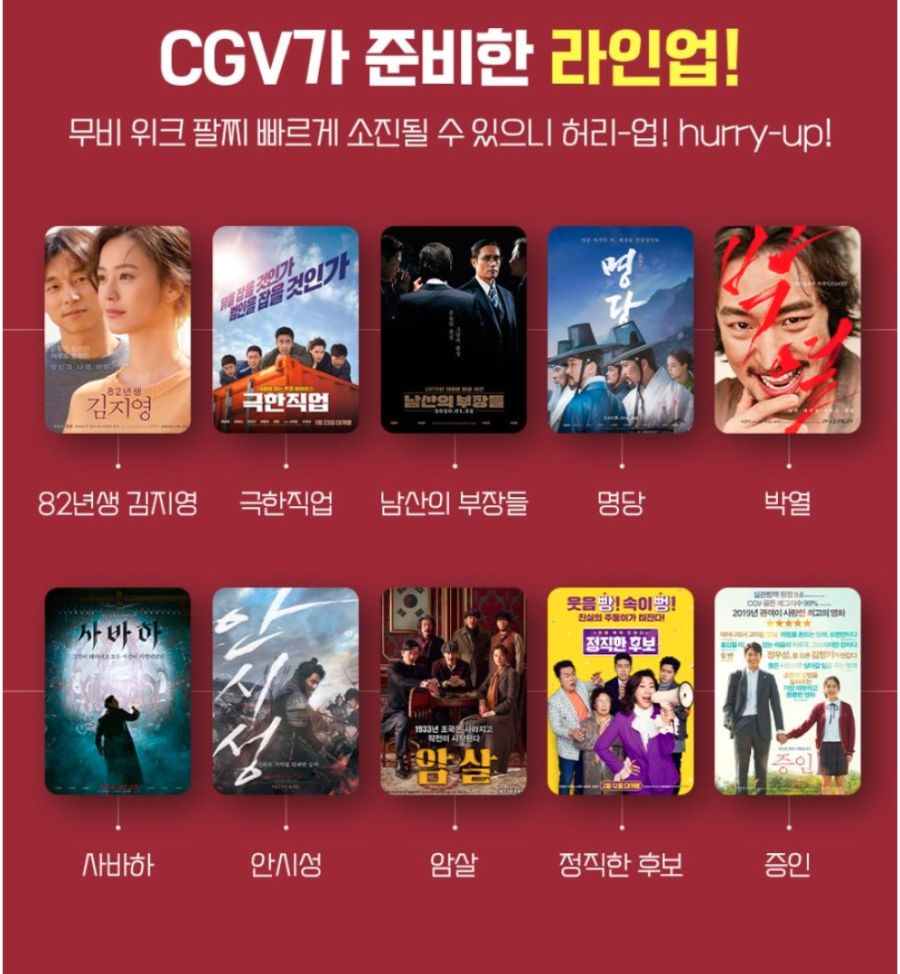 [CGV]이벤트 라인업 근황_1.jpg