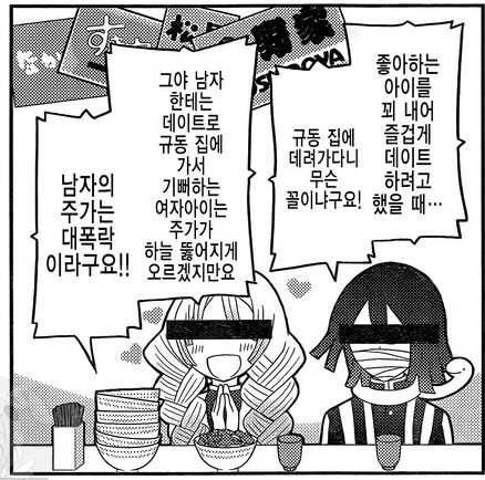 @)일본에서 규동집 이미지란.._2.jpg