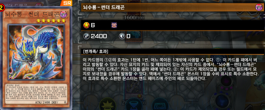 유희왕)스압)카오스 썬더드래곤 1편, 레시피와 기본적인 운영 무한동력._3.png