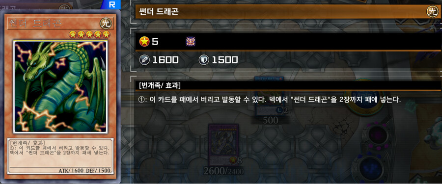 유희왕)스압)카오스 썬더드래곤 1편, 레시피와 기본적인 운영 무한동력._5.png