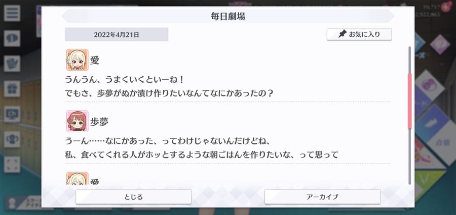 스쿠스타 매일 극장 220421 - 애정 듬뿍 아침밥_2.jpg