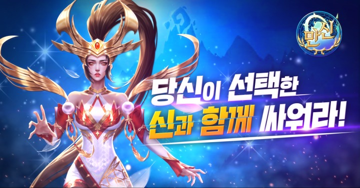 만신 이미지