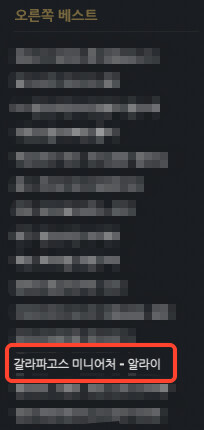 [흉상] 갈라파고스 미니어처 _ 알라이 완성했습니다._1.png