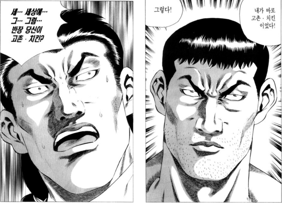 미래를 따라잡아버린 근신 김성모의 만화설정_4.png