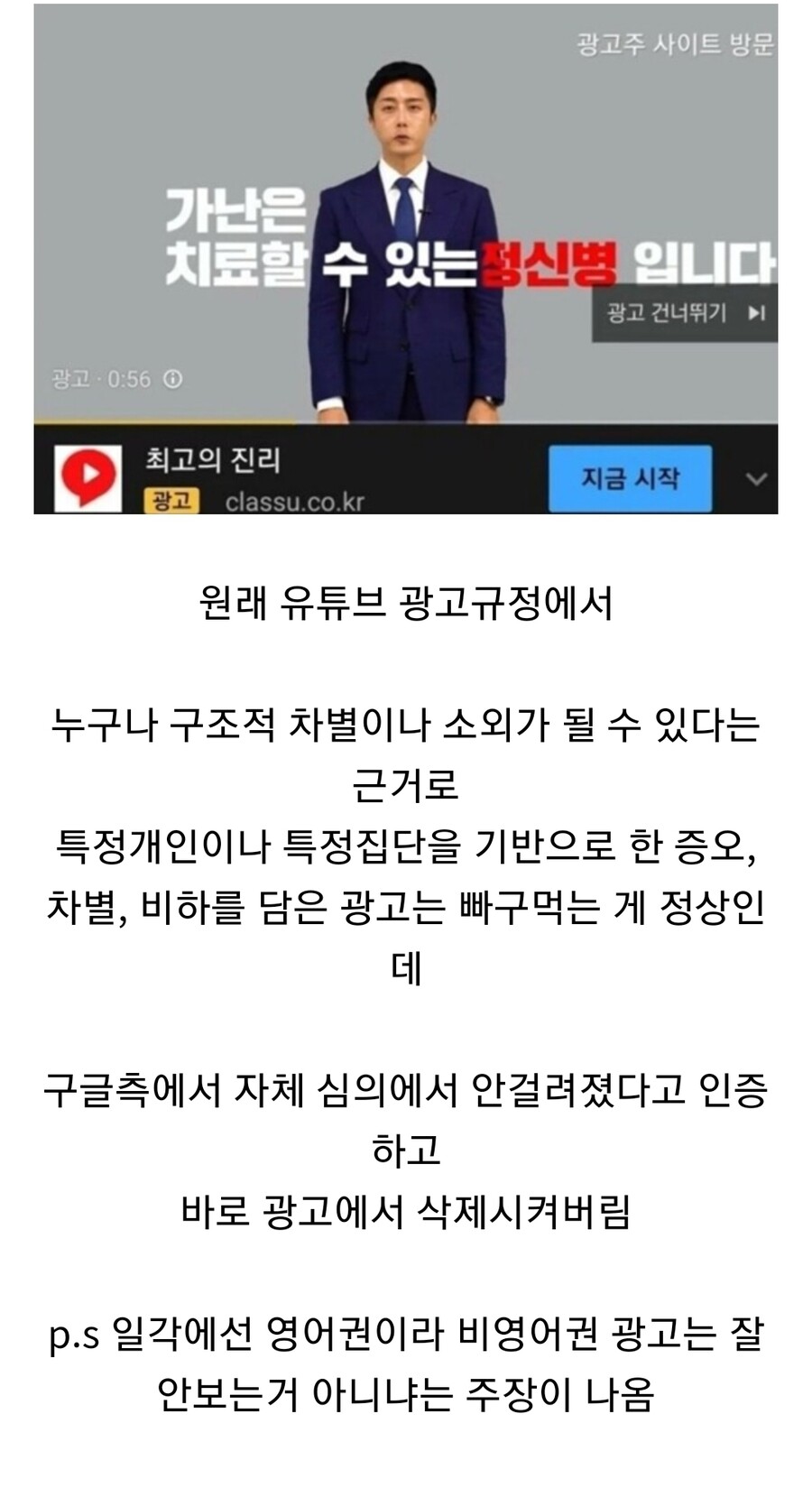 구글 광고를 믿냐..? | 유머 게시판 구글 광고를 믿냐..? | 유머 게시판 | 루리웹