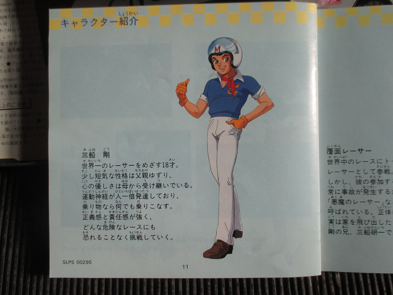 유선 방송 단골 손님 !! - 마하 고고고 (달려라 번개호)_4.jpg