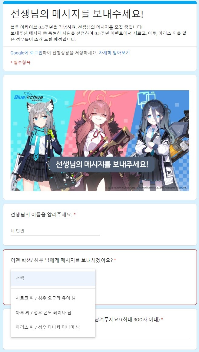 블루아카] 메세지 모집 | 유머 게시판 블루아카] 메세지 모집 | 유머 게시판 | 루리웹