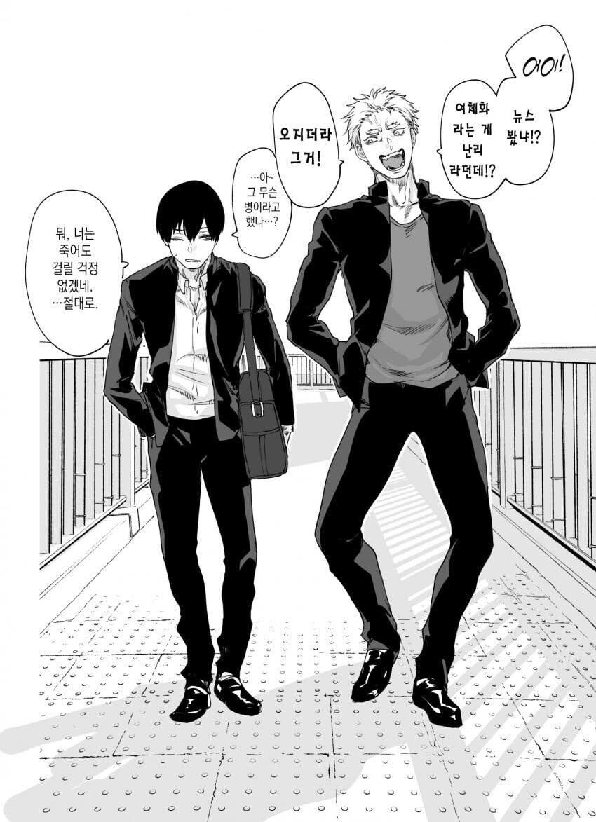 TS한 소꿉친구가 함 대주는 manga_1.jpg