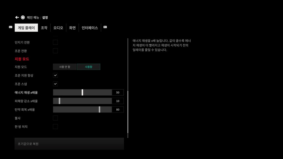컨트롤(Control)... 할인하던데, 안해보셨음 해보시길 추천합니다._8.jpg
