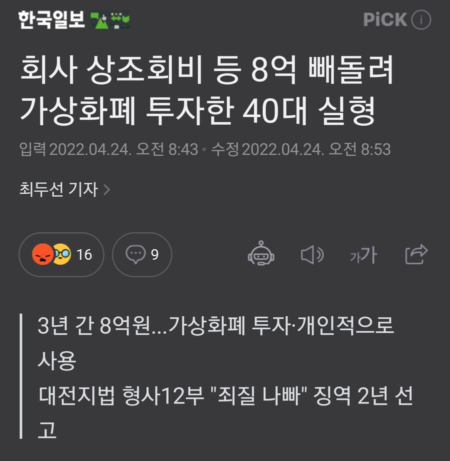 따서 갚으면 되잖아 근황.jpg_1.jpg