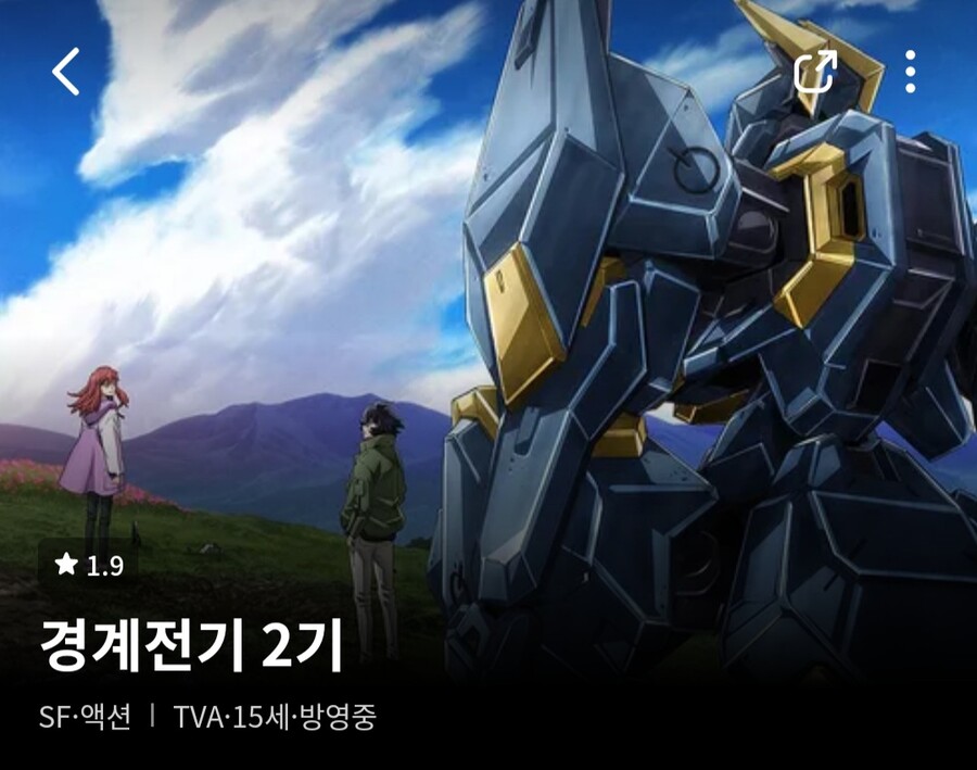 경계전기) 폐기물 애니로 알아보는 라프텔 평가란의 허점_2.jpg