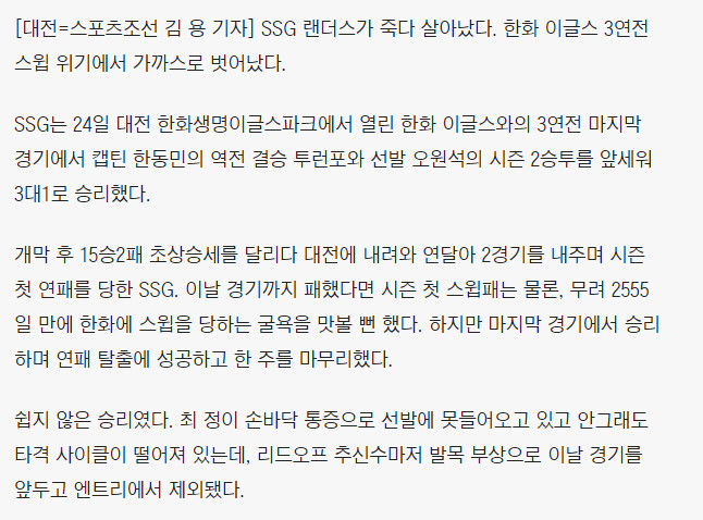 프로야구) 곤혹치룬 1위_1.png