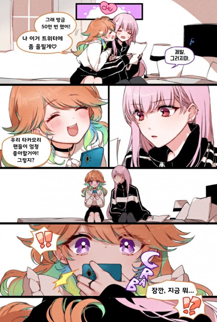 버튜버)저녁글 식전 타카모리 불닭볶음면.comic_2.jpg