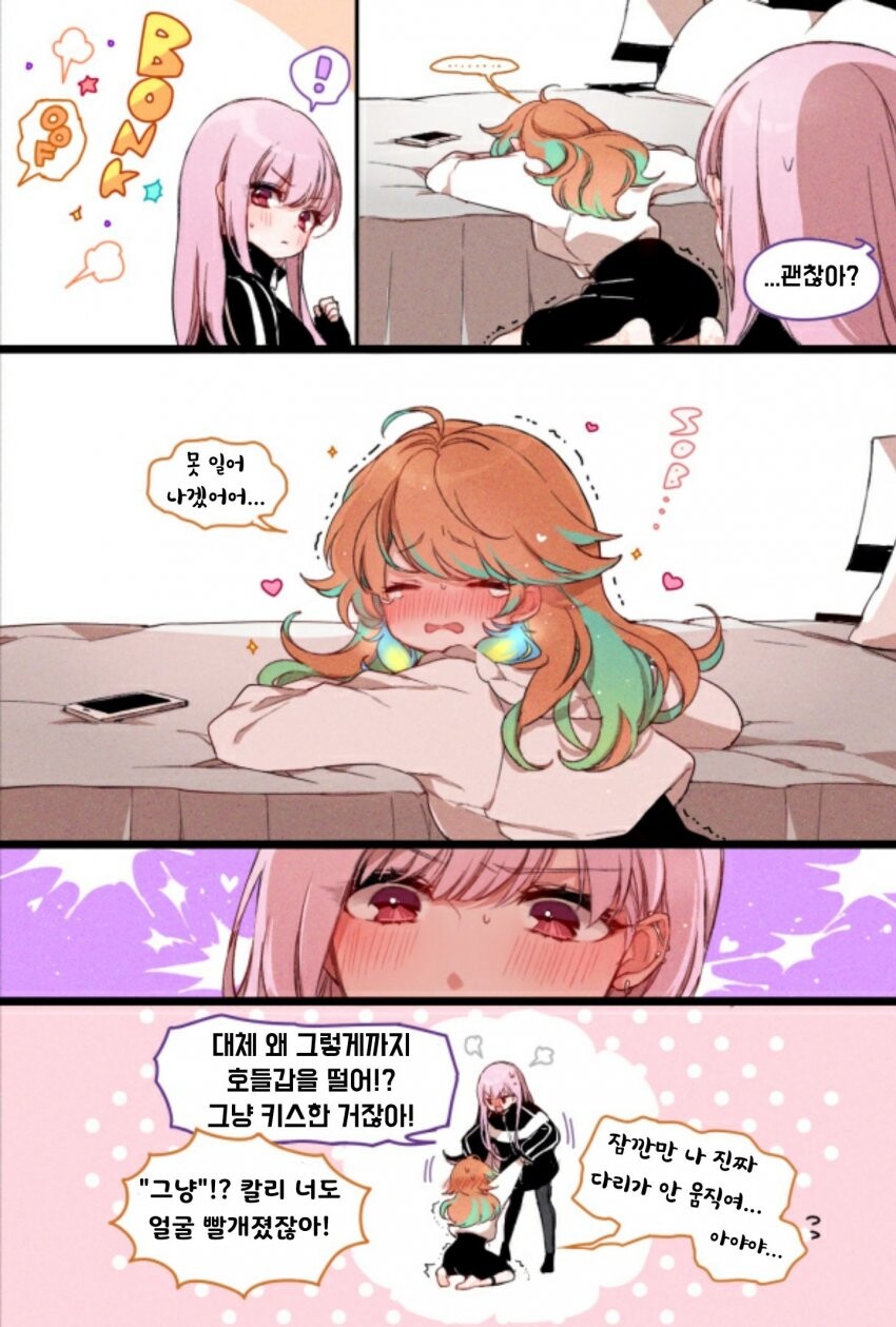 버튜버)저녁글 식전 타카모리 불닭볶음면.comic_4.jpg