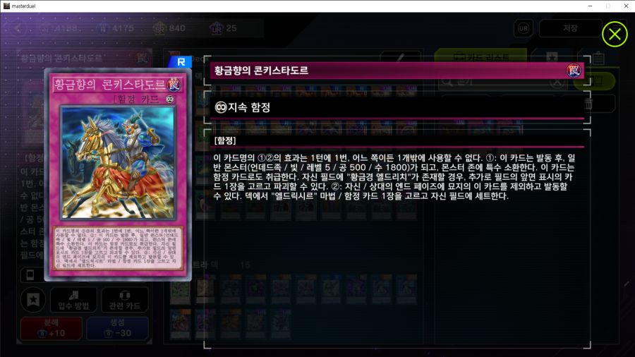 masterduel 2022-04-25 오전 10_11_31.png