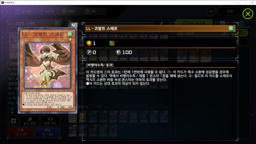 masterduel 2022-04-25 오전 10_12_54.png