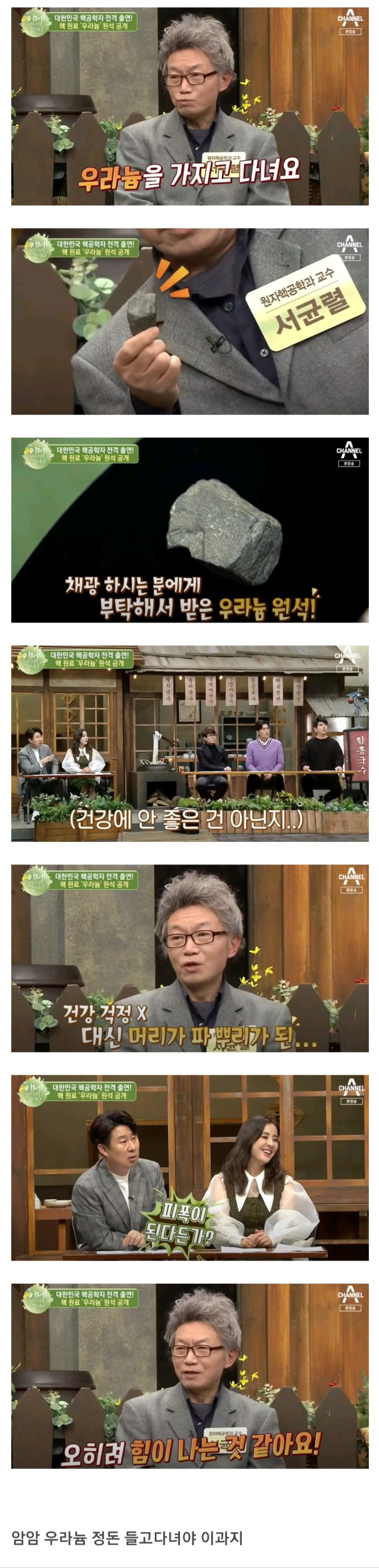 대한민국 핵공학자의 위엄. JPG_1.png