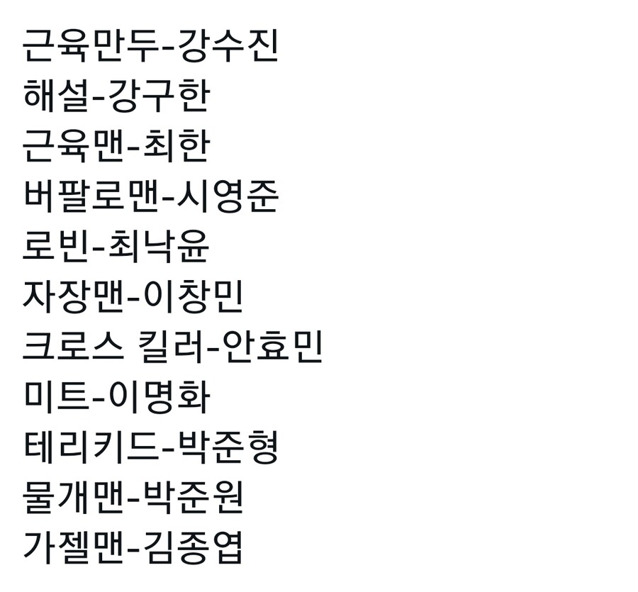 [애니박스] 쾌걸 근육맨 2세 재더빙 성우진_1.jpg