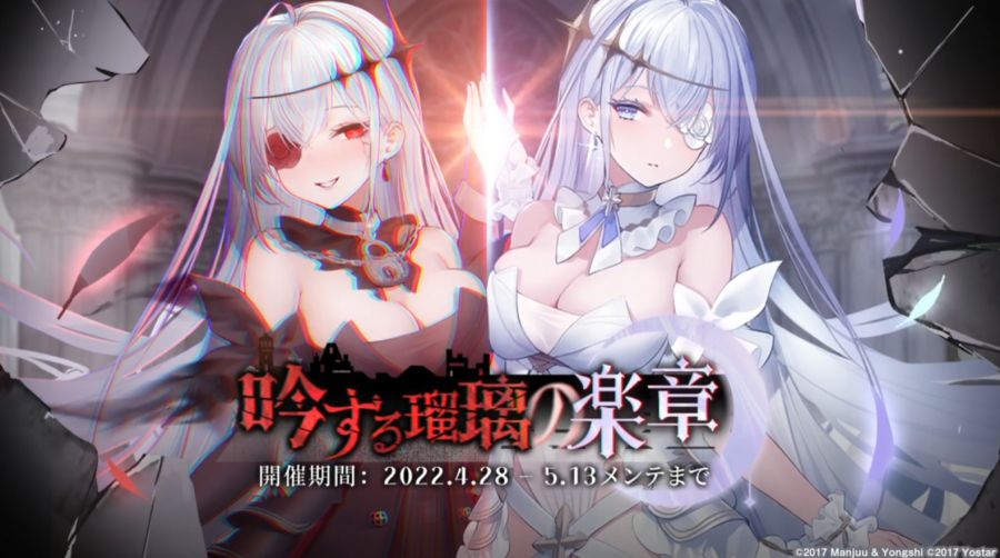 아주르레인, 4월 25일 생방송 정보정리_1.jpg