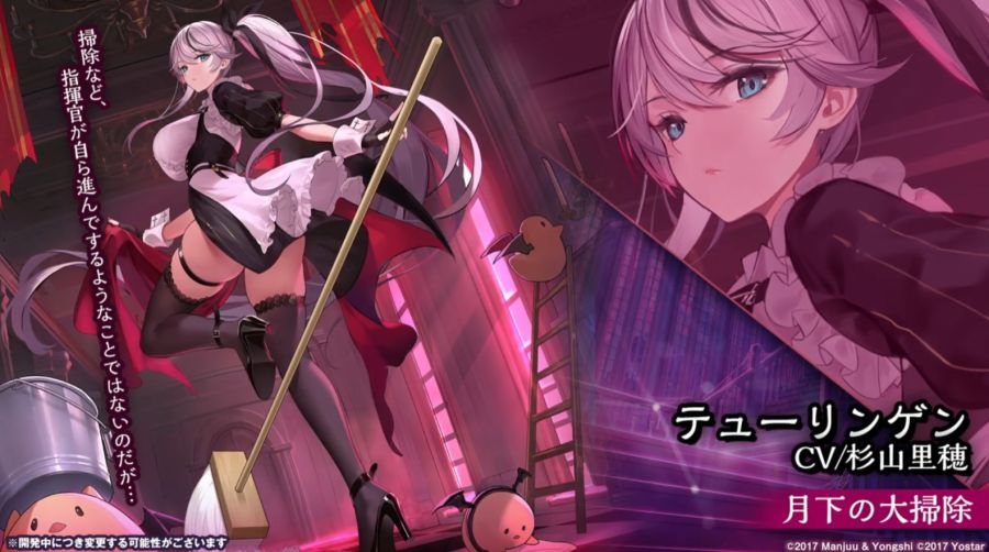 아주르레인, 4월 25일 생방송 정보정리_22.jpg